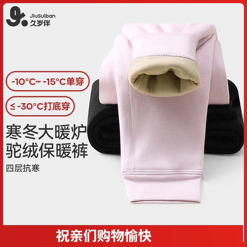 久岁伴四层羊驼绒秋裤女童保暖裤中小学生护腰秋冬加厚防寒打底裤