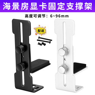 显卡支架12cm风扇位固定酷炫机箱金属L型托架防震动下垂变形