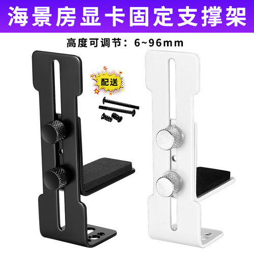显卡支架12cm风扇位固定酷炫机箱金属L型托架防震动下垂变形