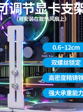 显卡支架海景房显卡固定支架散热风扇竖支架12cm可调节显卡支撑架