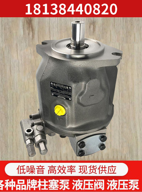 REXROTH力士乐型A2FM/O/A6VM/AP2D/A11VO/A4VTG/A15VSO柱塞泵