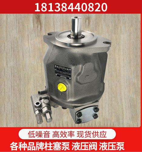 REXROTH力士乐型A2FM/O/A6VM/AP2D/A11VO/A4VTG/A15VSO柱塞泵