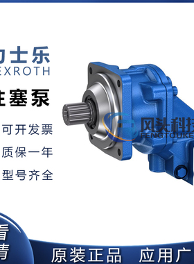 德国原装Rexroth力士乐柱塞泵A2FO12/61R-PBB05油泵液压泵