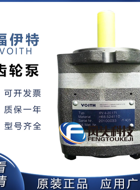 福伊特VOITH齿轮泵IPV3/IPVP4/IPVP5/IPVP6/IPVP7-32/25/20/16/13