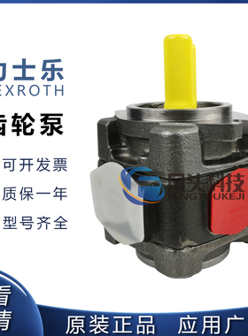 REXROTH德国力士乐PGH4-30/040RE11VU2高压内啮合齿轮泵