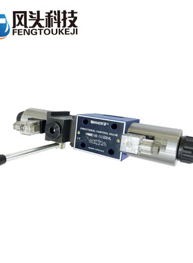 供应原装万福WANERF电磁阀4WMME10E-1X ED24L电磁换向阀