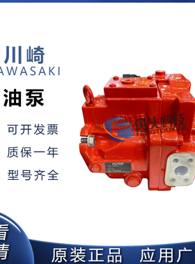 供应原装川崎油泵KPM K3VL45挖掘机油泵
