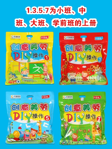 Детский набор материалов для детского сада, учебные пособия, «сделай сам», художественное произведение, подходит для подростков