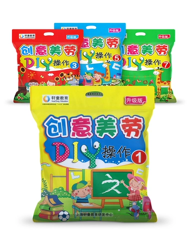 Детский набор материалов для детского сада, учебные пособия, «сделай сам», художественное произведение, подходит для подростков