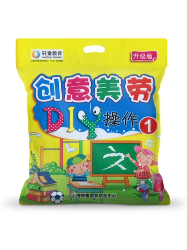 Детский набор материалов для детского сада, учебные пособия, «сделай сам», художественное произведение, подходит для подростков