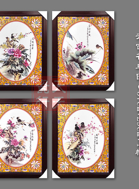 景德镇瓷板画书房卧室装饰画挂画小四条屏瓷画开窗花鸟四季花鸟图