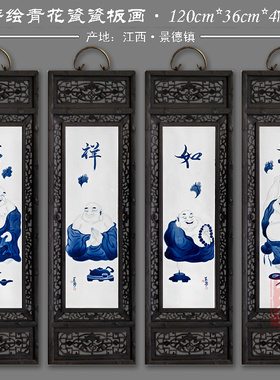 景德镇瓷板画家居茶室民宿土菜馆包厢挂画青花瓷瓷板画实木仿古框