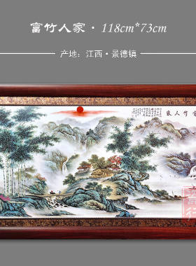 陶瓷现代中式风客厅装饰画