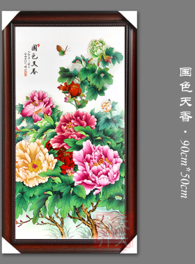 景德镇瓷板画陶瓷中堂壁挂画客厅书房玄关茶室民宿装饰画花开富贵