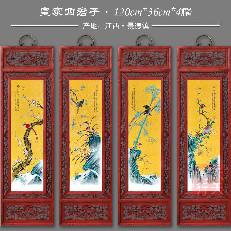 景德镇陶瓷瓷板画四幅挂屏书房茶室有框装饰挂画墙面壁画瓷画