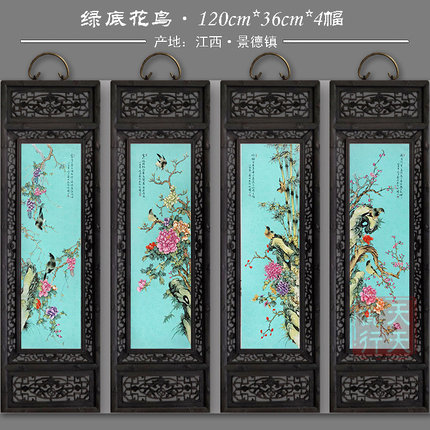 新品景德镇瓷板画四条屏壁画装饰画山水仿古实木框绿底花鸟图