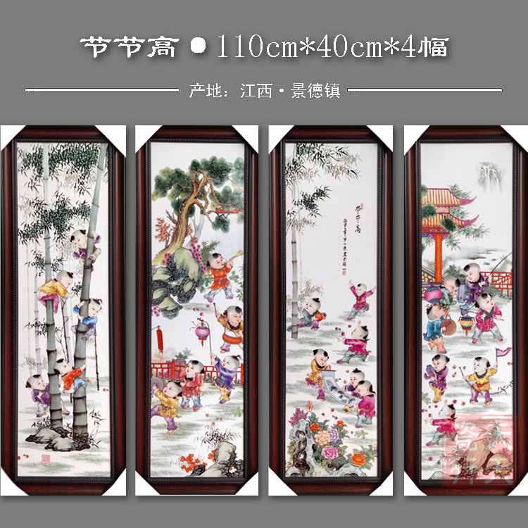 新中式陶瓷瓷板画客厅挂画餐厅饭店挂屏四条屏家居装饰画童子山水