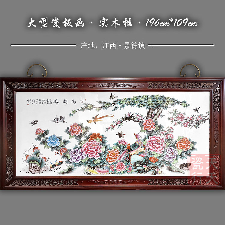 景德镇瓷板画陶瓷画中式客厅背景墙壁画大型瓷板画挂画2米乘1米