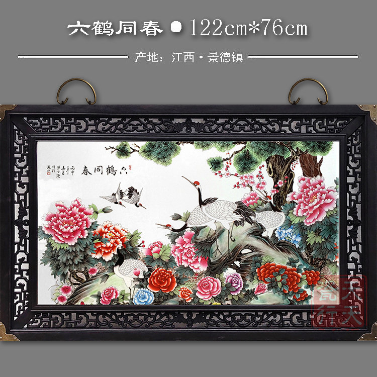 景德镇瓷板画现代中式客厅实木框