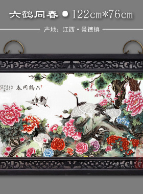 景德镇瓷板画现代中式客厅实木框