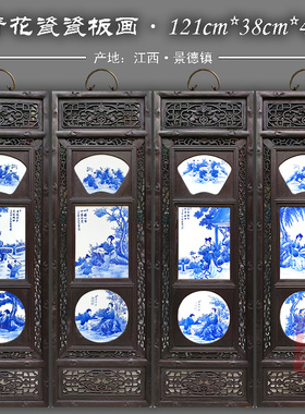 景德镇瓷板画书房茶室装饰画壁画挂画复古实木框四条屏人物画童子