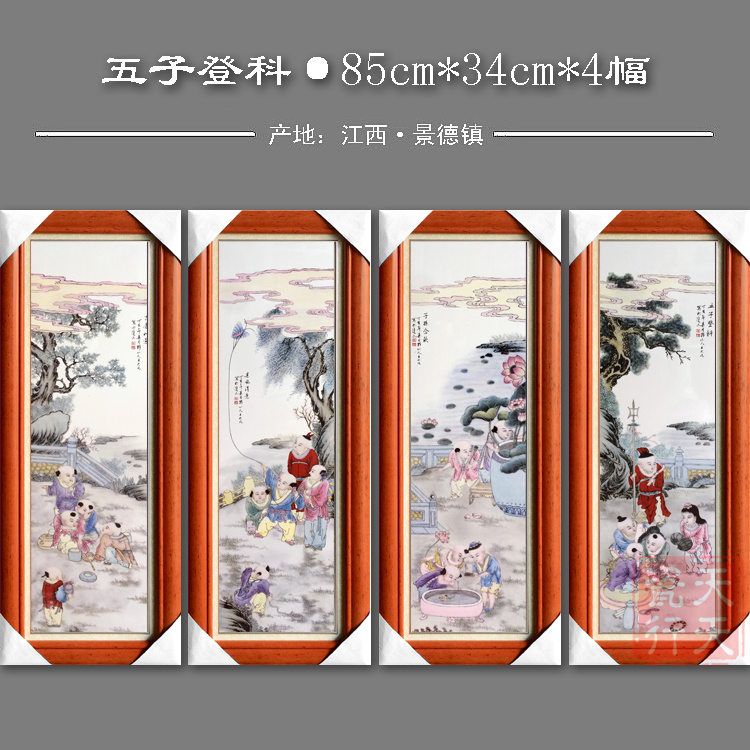景德镇陶瓷瓷板画四条屏挂画客厅新中式粉彩装饰画梅兰竹菊人物画