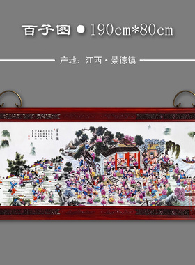 景德镇瓷板画陶瓷画大型瓷板画客厅挂画1.9米2米实木框百鸟朝凤