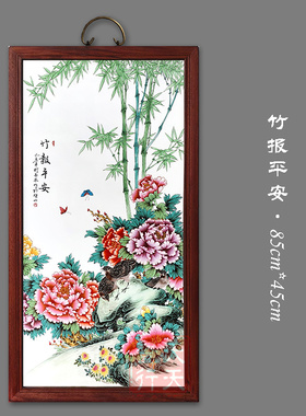 景德镇瓷板画陶瓷壁画挂画客厅书房玄关茶室中式瓷画复古实木框