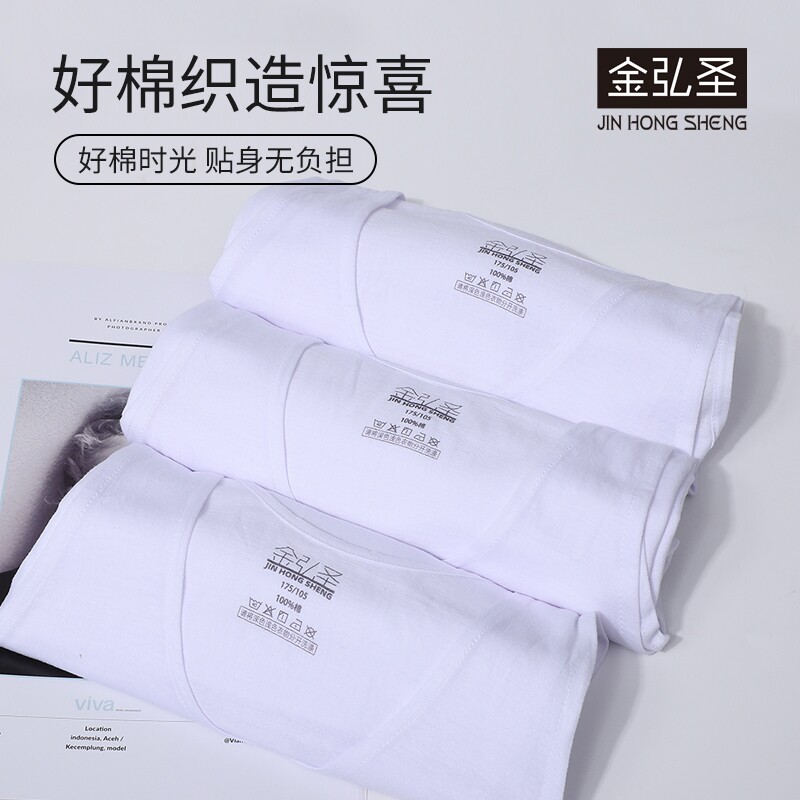 背心夏季100%棉中老年汗衫金弘圣