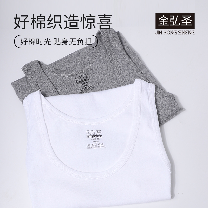 背心男士100%纯棉夏季薄款潮弹力运动健身内穿全棉无袖跨栏打底衫