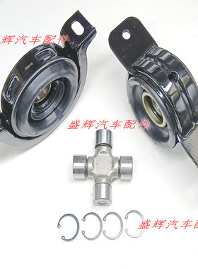 江淮 帅铃 X330 X260 康铃 X5 X6 X7 传动轴 十字节 过桥轴承