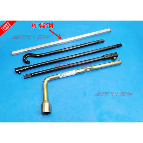 大通T60T70T90星际备胎摇把