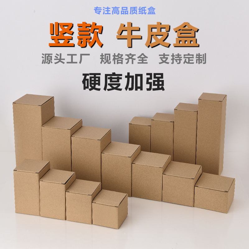 覆膜特硬防水5-6cm正方形加厚翻盖白盒瓦楞纸包装盒礼品盒