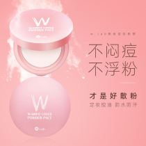 韩国wlab定妆粉饼wabl遮瑕控油持久wiab李佳琦推荐w.lab干粉散粉