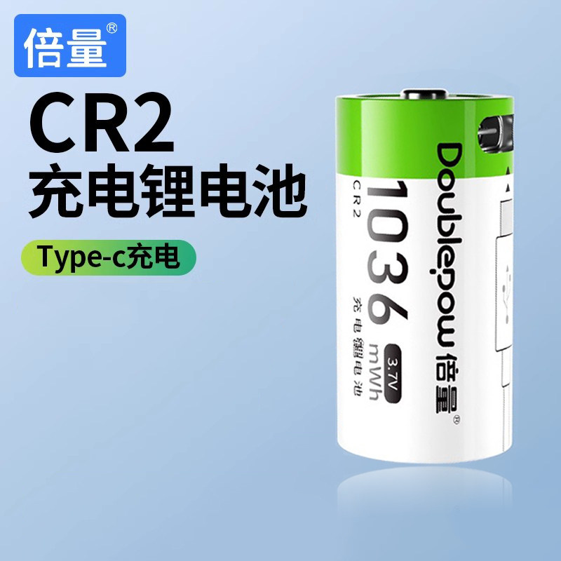 倍量CR2锂电池3.7V可usb充电电池