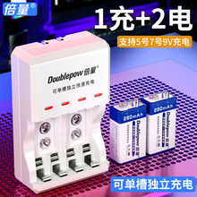 倍量9V充电电池多功能充电器方块万用表话筒9V九伏6F22可充电电池