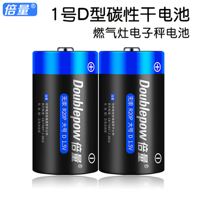 摆摊台秤电子秤用大号1号电池