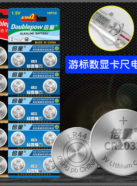 数显卡尺圆形LR44电子1.5V数显千分尺游标卡尺CR2032纽扣电池3V