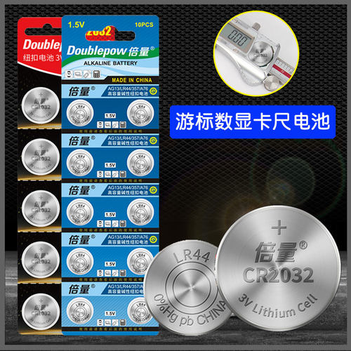 数显卡尺电子千分尺游标卡尺电池