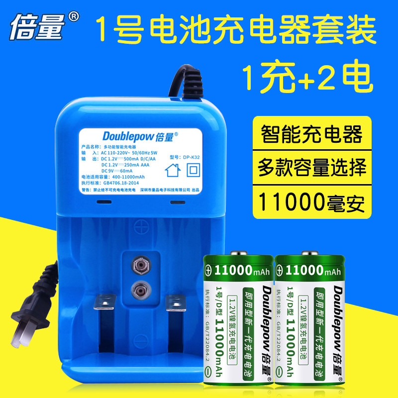 倍量1号充电电池1.2V燃煤气灶热水器用一号可充电大号D型1.5V锂电