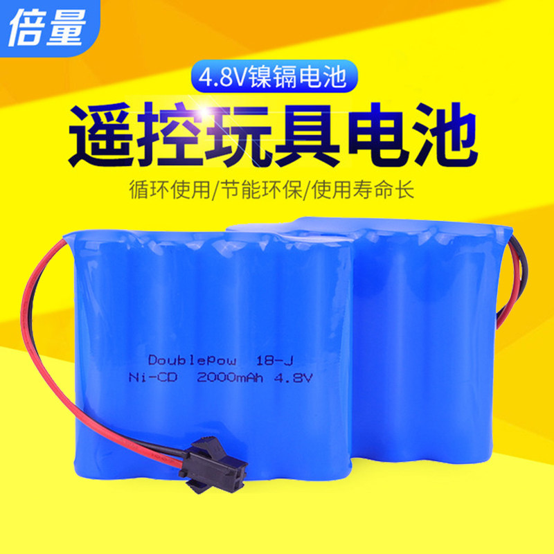 4.8V6V7.2V玩具遥控车充电电池组