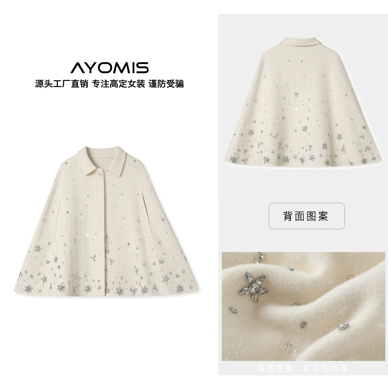 冬季2025时尚新款高端钉珠镶钻设计大衣狐狸毛领羊毛斗篷 NZ048