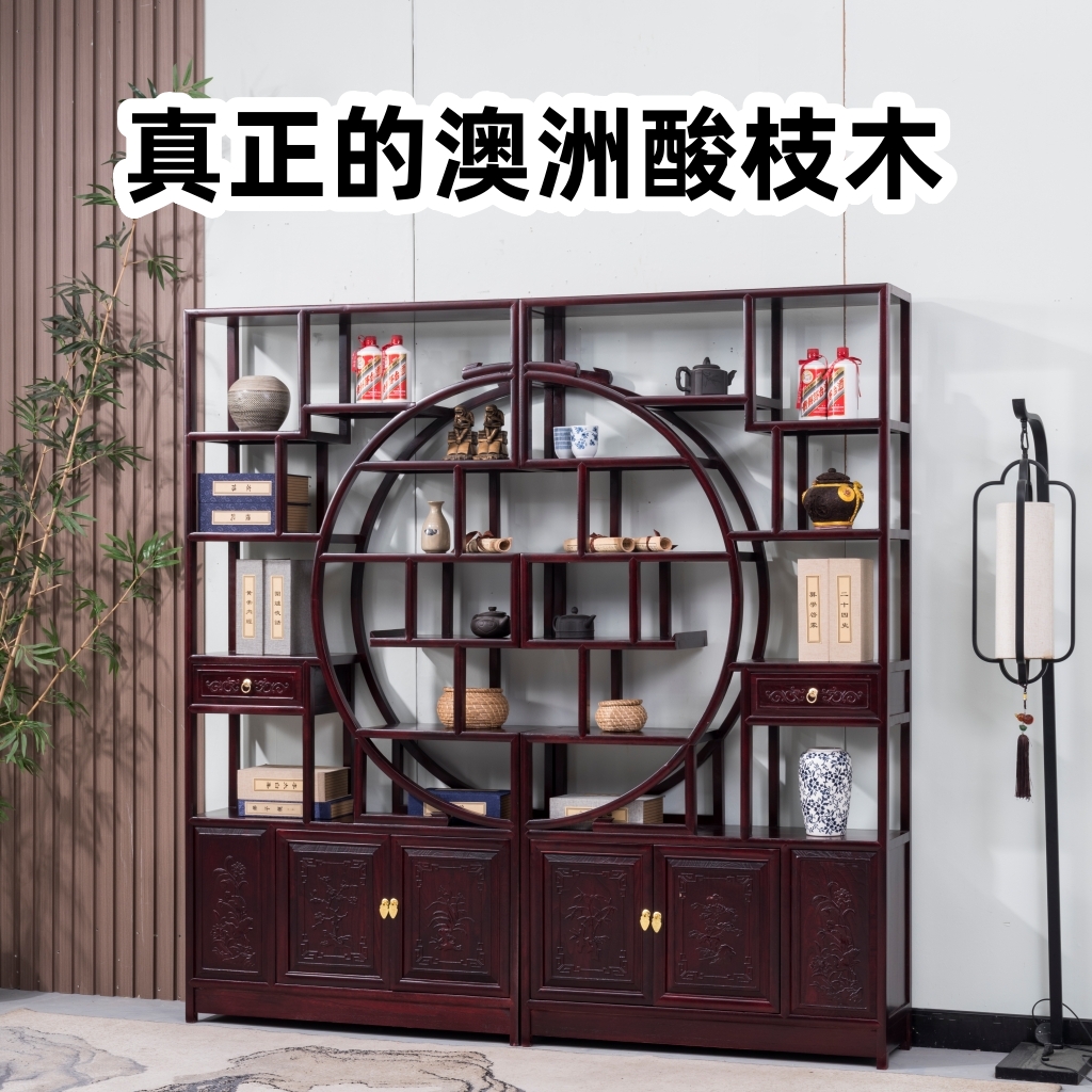 澳洲酸枝木博古架实木古中式多宝阁展示书架家用茶室茶叶柜加厚