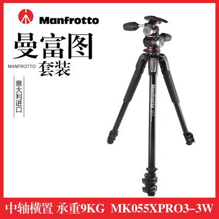 manfrotto曼富图套装相机三脚架