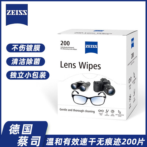 德国蔡司手机一次性清洁拭镜纸