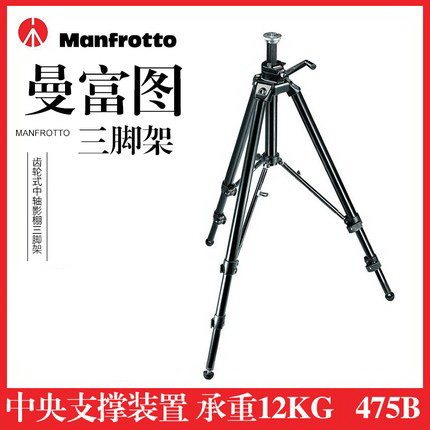manfrotto曼富图475b齿轮摄影