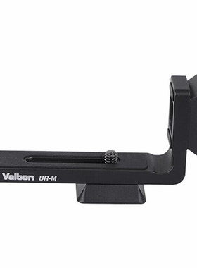 Velbon/金钟 BR-M L型快装板/快装器