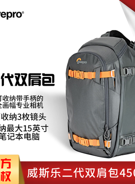 乐摄宝威斯乐Whistler BP 350 AW/ BP 450 AW II双肩摄影包相机包