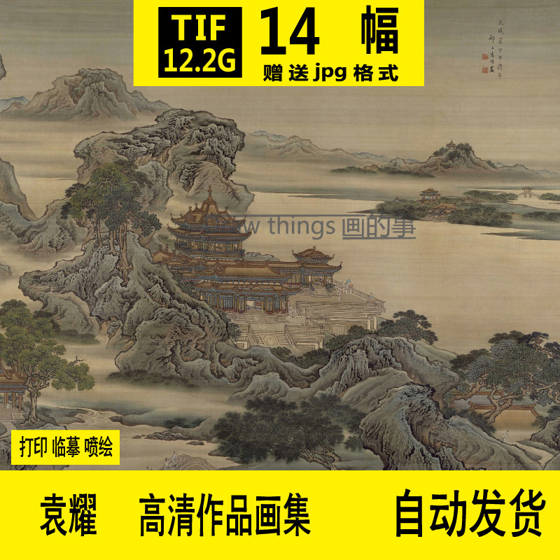 蓬莱仙境工笔画,蓬莱仙境海市蜃楼(第3页)_大山谷图库