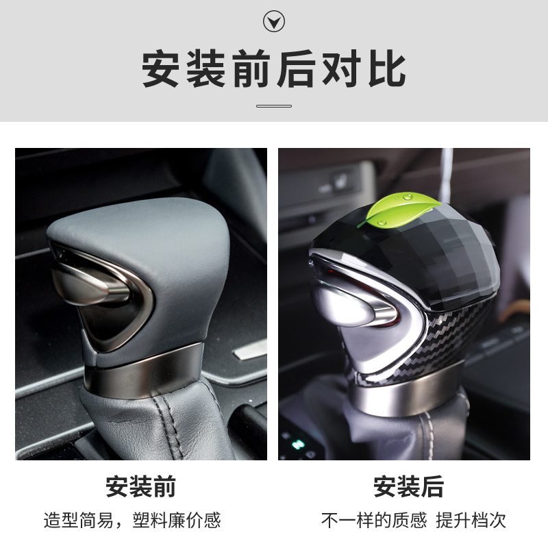 雷克萨斯无铅水晶档把头无损安装